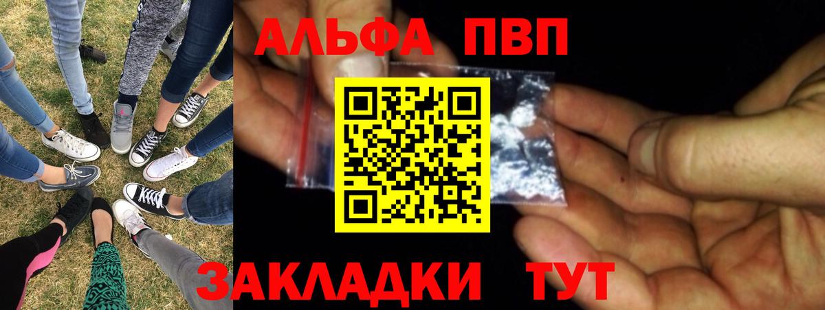 А ПВП  A-PVP СК  Вход с VPN  Alpha PVP СК КРИС  А ПВП Crystall  Зерноград 