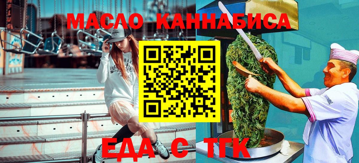 Печенье с ТГК конопля Зерноград