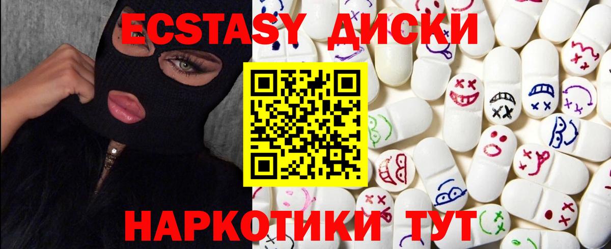 Зерноград  Ecstasy  Вход с VPN  ЭКСТАЗИ 280мг 