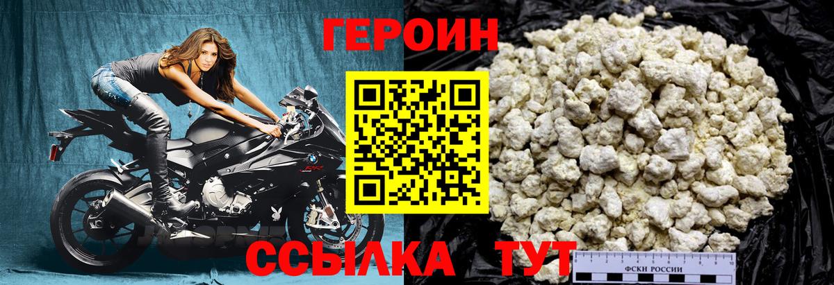 Героин афганец Зерноград