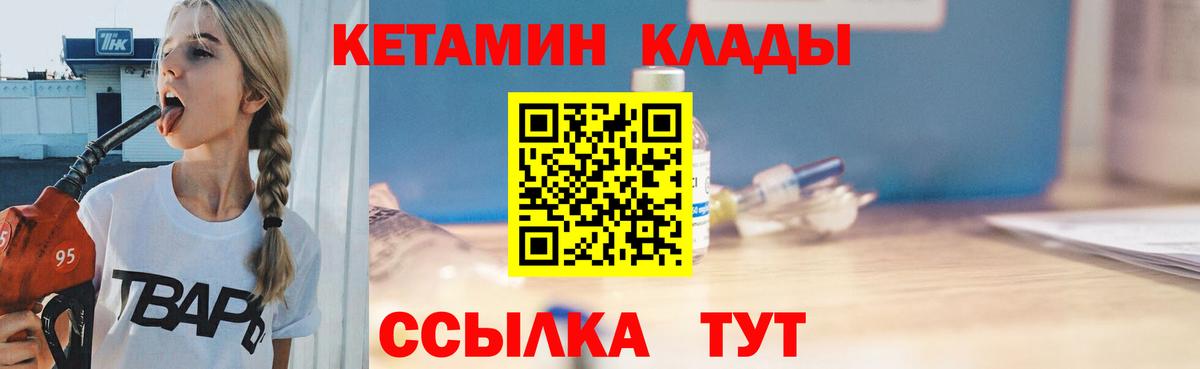 Кетамин ketamine  Вход с VPN  Зерноград 