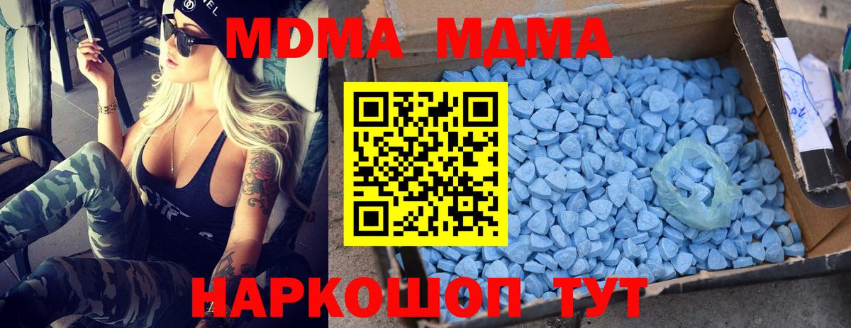 МДМА VHQ  МДМА Molly  Вход с VPN  Зерноград 