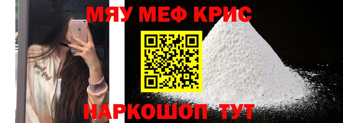 МЕФ мука Зерноград