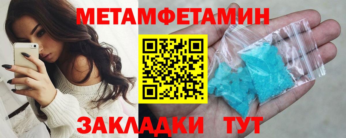 Первитин Methamphetamine  Первитин  Зерноград  Первитин Methamphetamine  Вход с VPN 