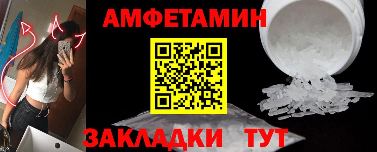 Метамфетамин кристалл Зерноград