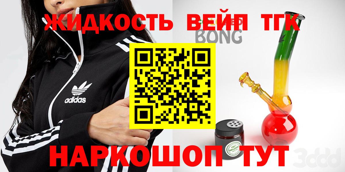 ТГК жижа Зерноград