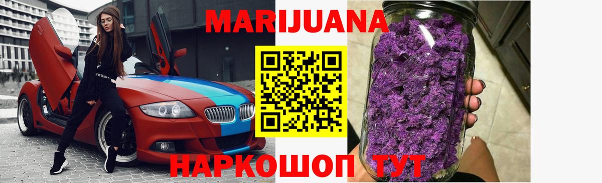Каннабис SATIVA & INDICA  МАРИХУАНА сатива  Зерноград  Вход с VPN 